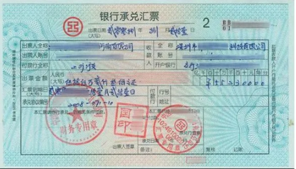 大變動！銀行承兌匯票被全面整頓？國家新規馬上執行