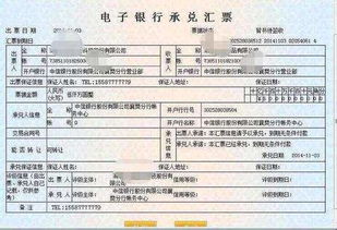 銀監(jiān)會批準財務(wù)公司電子承兌匯票到期無條件承兌的解析