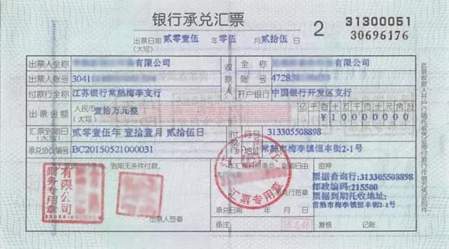 論商業承兌匯票與銀行承兌匯票在企業融資中的應用——以濟南四建與山東三箭為例