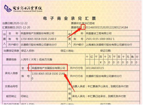 電子承兌匯票簽收 銀行承兌匯票必知的三大注意事項